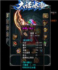 天龙八部私服快速存